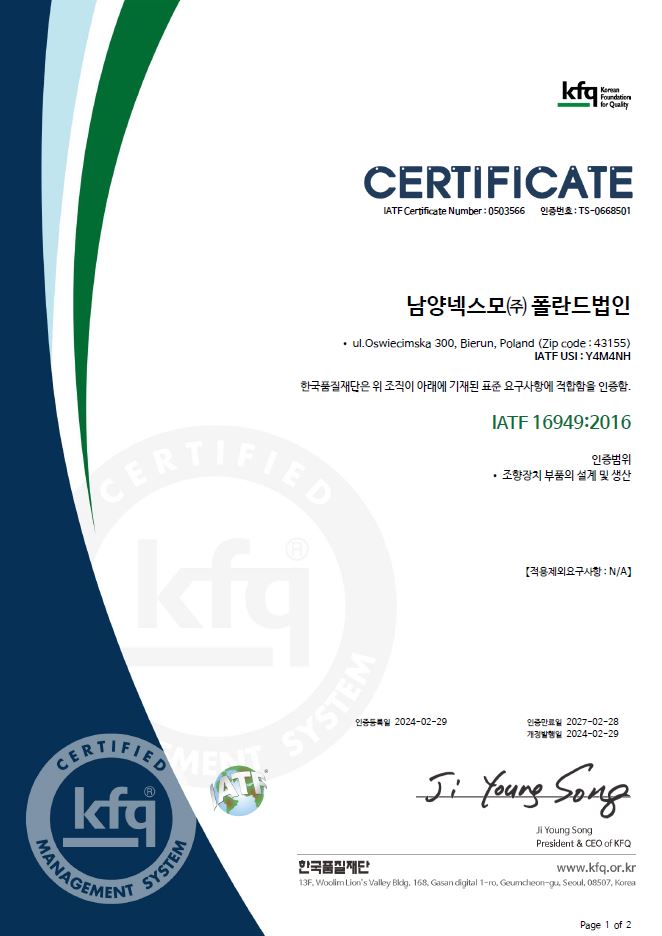 NNP IATF16949 Certificate